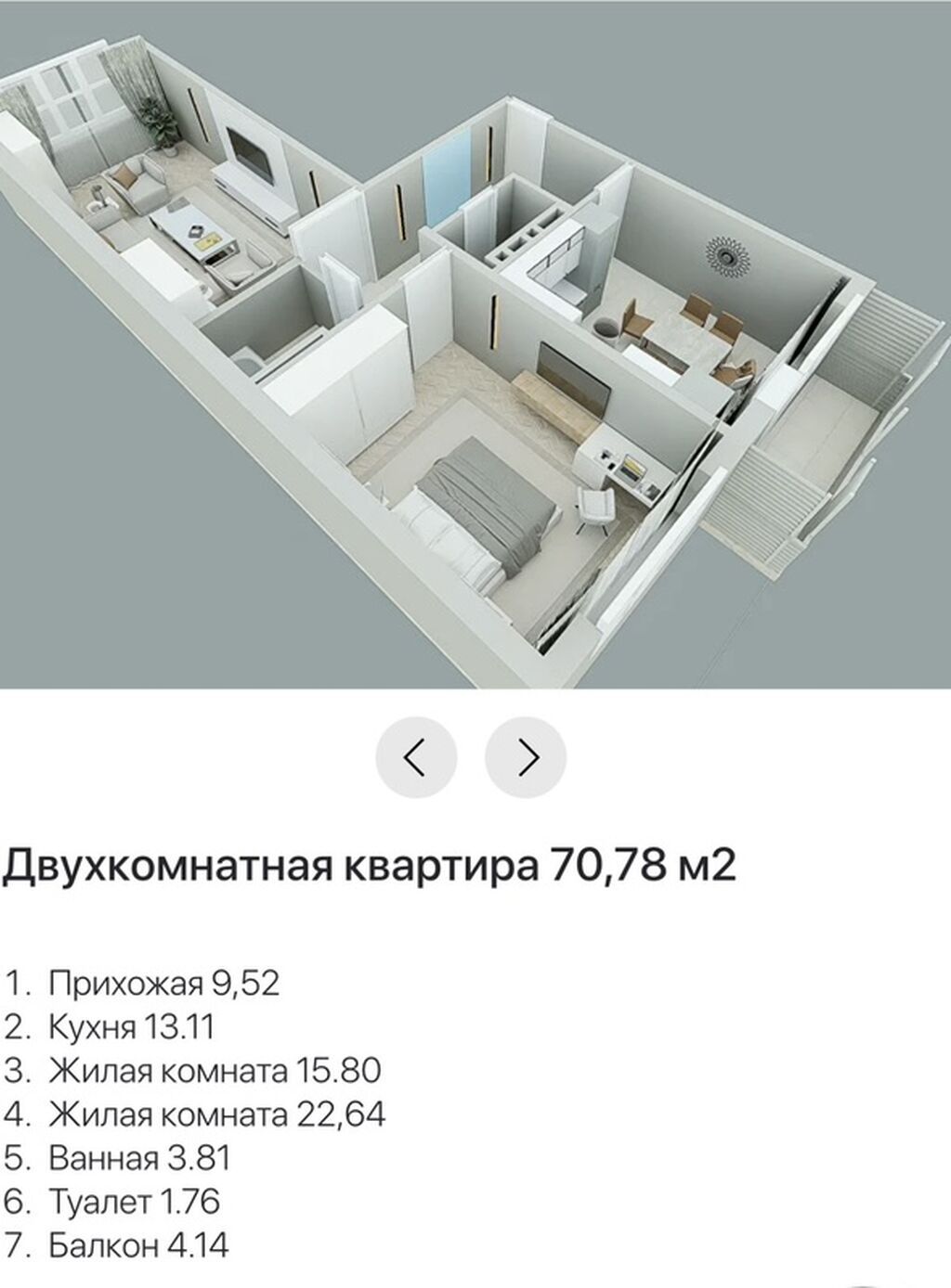 2 комнаты, 71 м², Городское ГАИ Элитка, 8 этаж, ПСО (под самоотделку): фото 8