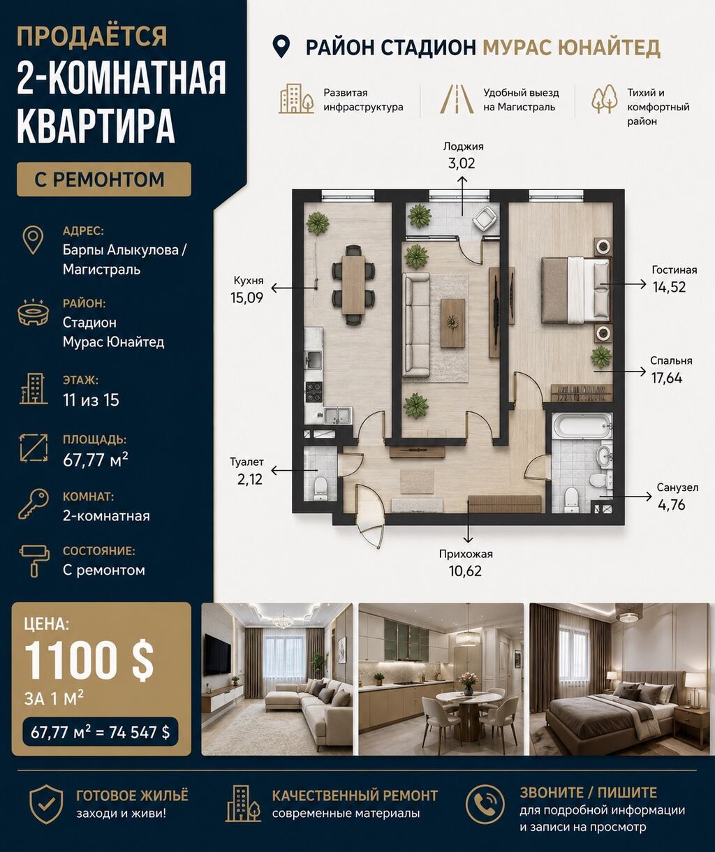 2 комнаты, 68 м², Нижний Орок с. Элитка, 7 этаж, Косметический ремонт: фото 2