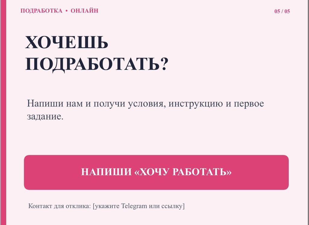 Подработка онлайн: регистрация аккаунтов для сервисов Что: фото 5
