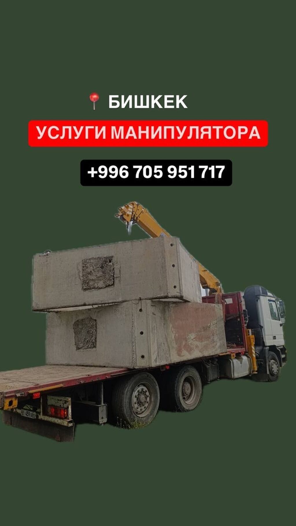 Стрела 13 м, 7 т, Борт 15000 кг: фото 2