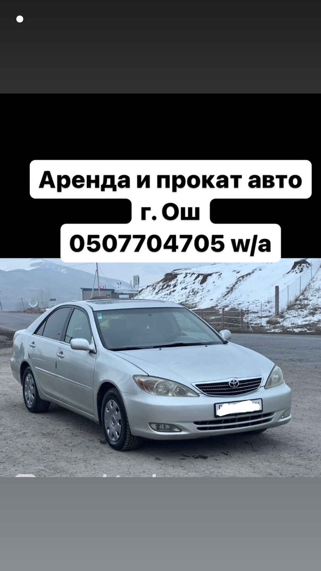 For-rent: Такси, легковое авто | Toyota: Договорная ᐈ Аренда транспорта | Ош  | 33794914 ➤ lalafo.kg