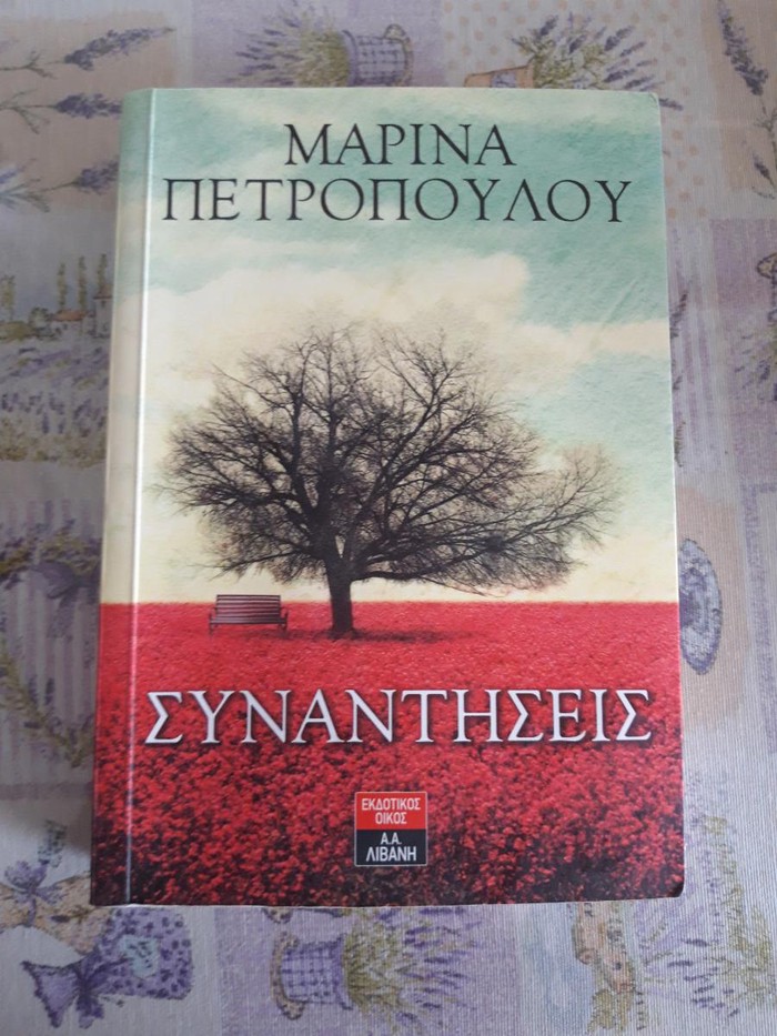 Άλλα: Βιβλιο σε lalafo.gr Βιβλιο σε Νέα Σμύρνη