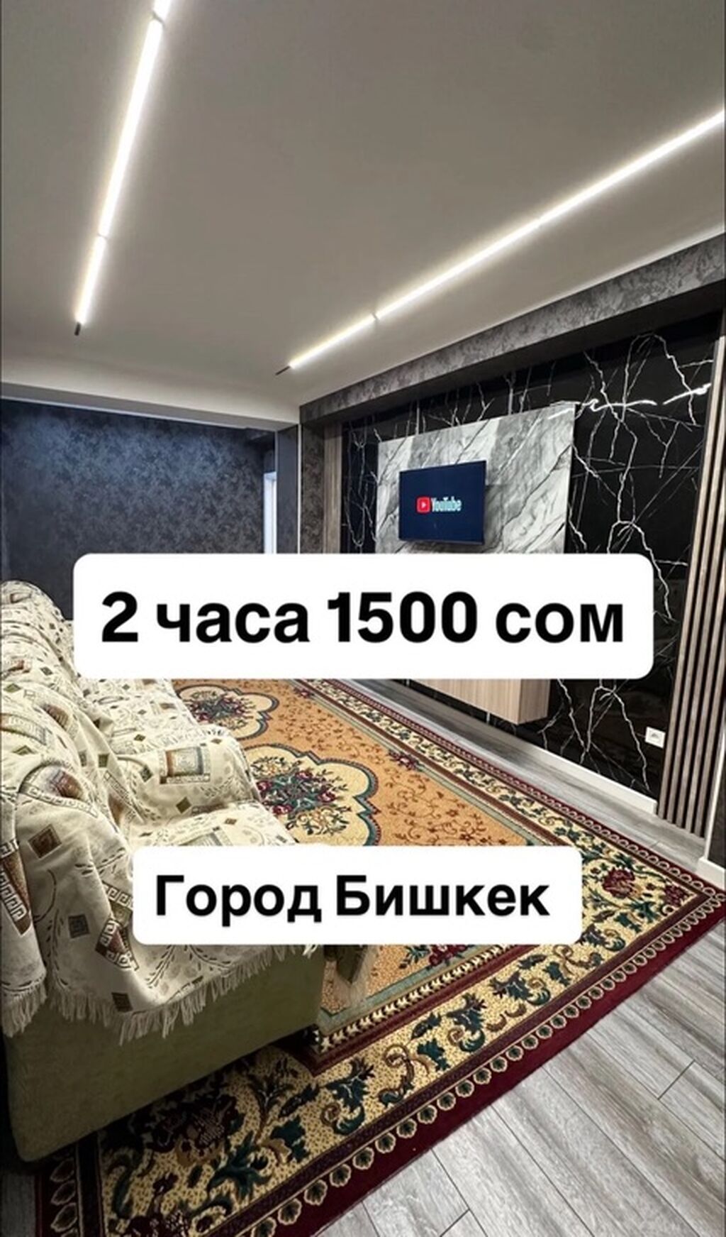 1 комната, Асанбай мкр, Телевизор, фото 1