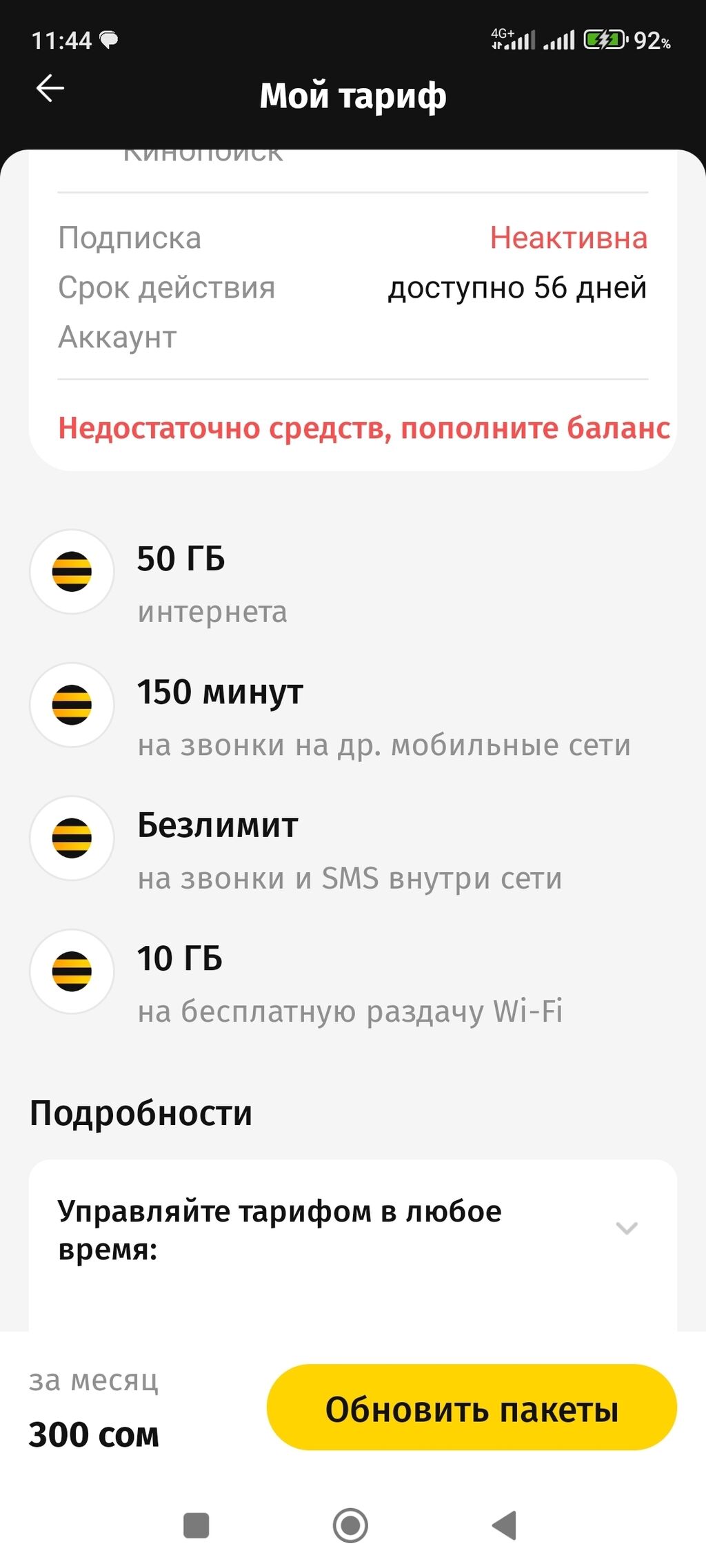 Продаю сим карты Билайн очень выгодный: 200 KGS ▷ SIM-карты | Бишкек |  103590585 ᐈ lalafo.kg