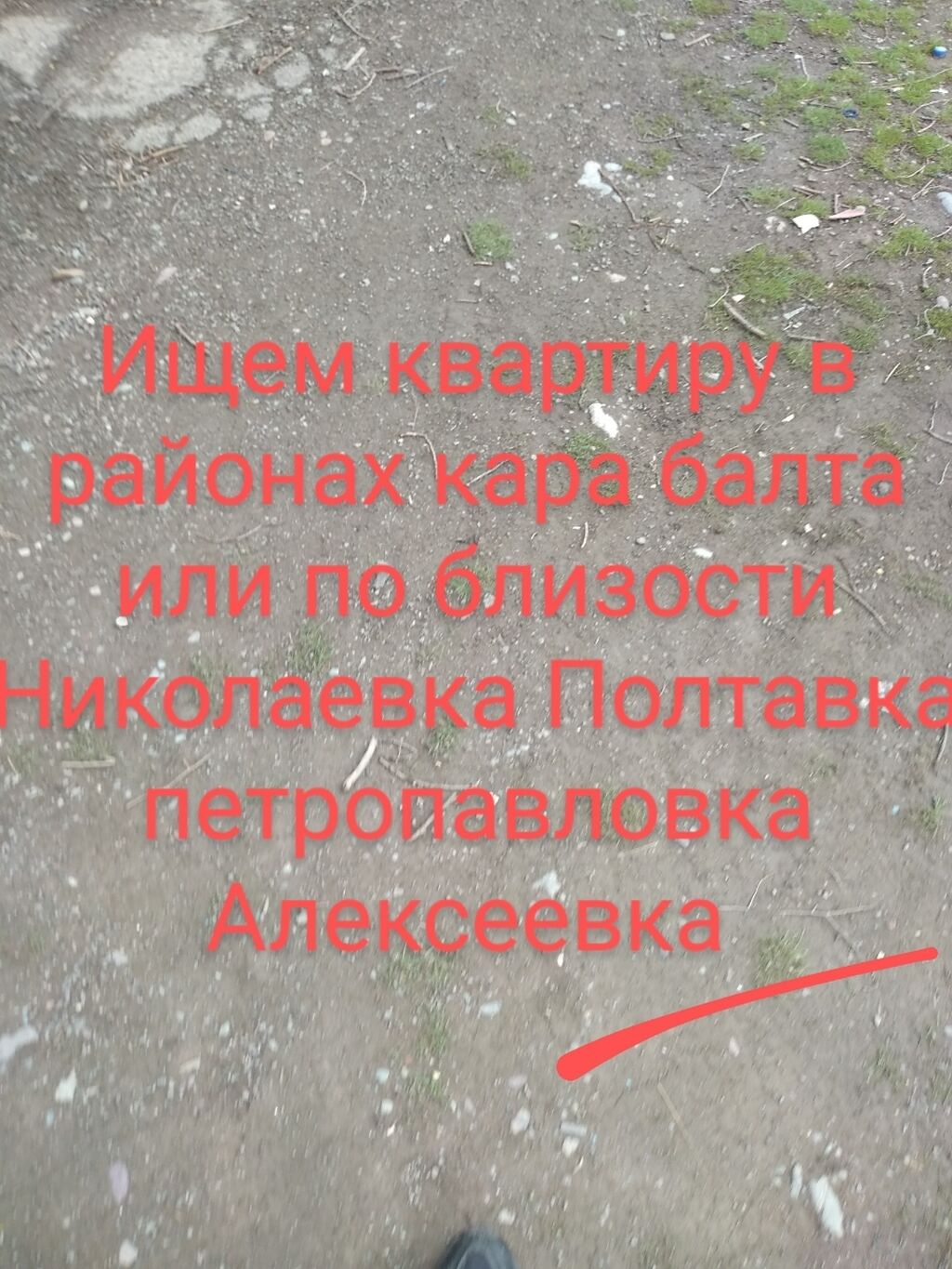 сниму комнату с подселением бишкек: Новониколаевка ᐈ Сниму квартиру ▷ 2  объявлений ➤ lalafo.kg