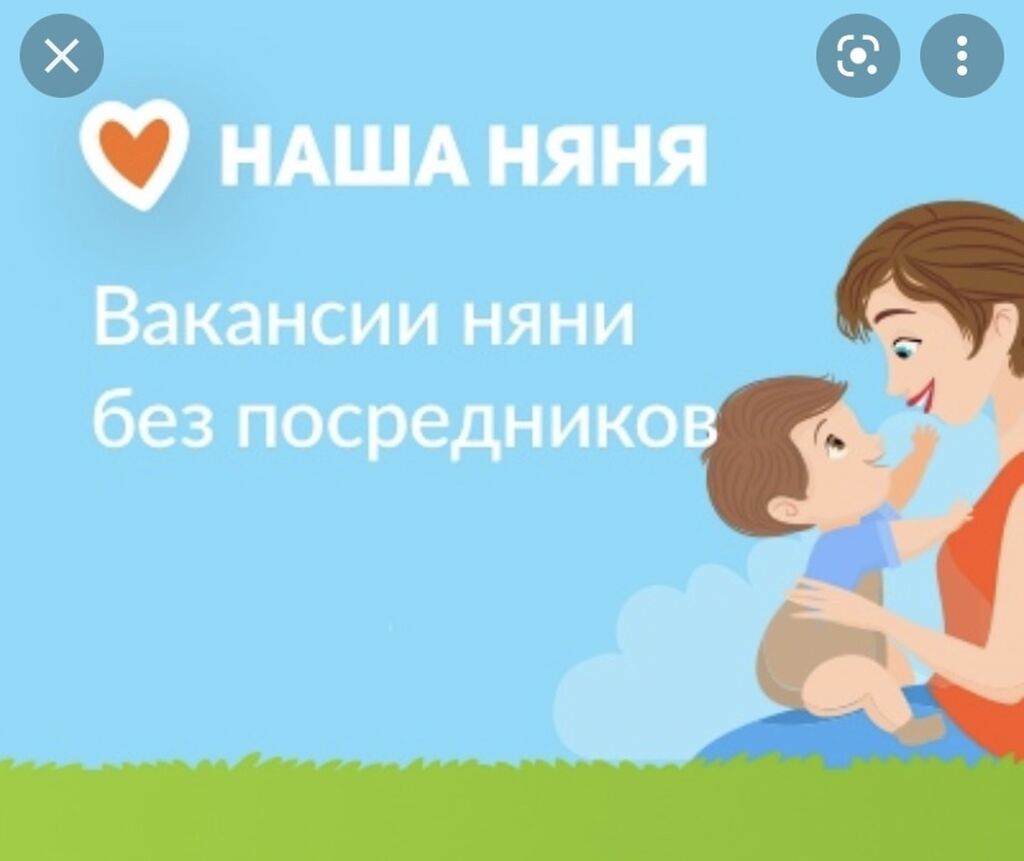 Авито няни без посредников. Няня пацаны. Требуется няня чистоплотная. Номер любой няни