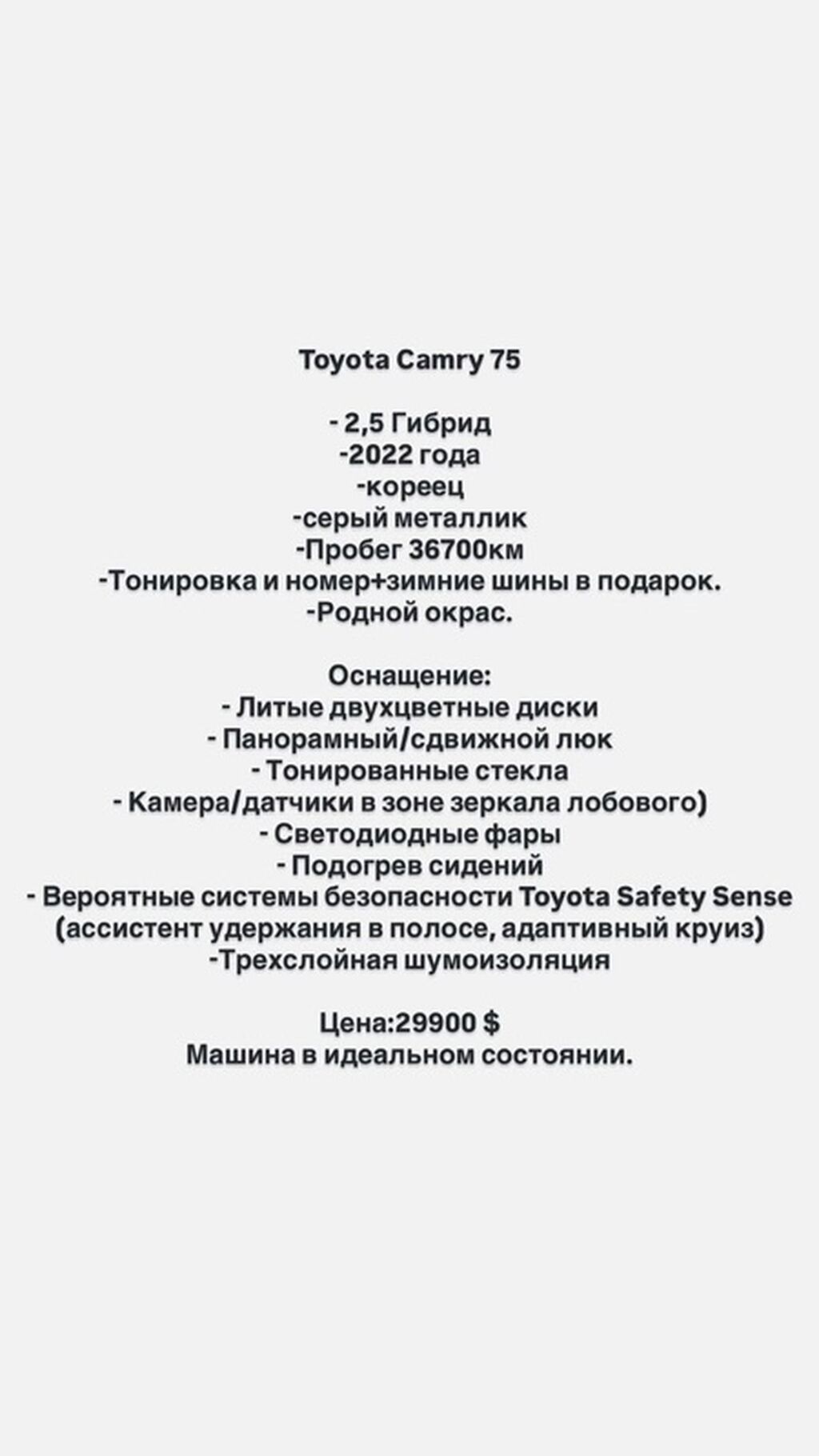 Toyota Camry: 2022 г., 2.5 л, Автомат, Гибрид, Седан: фото 5