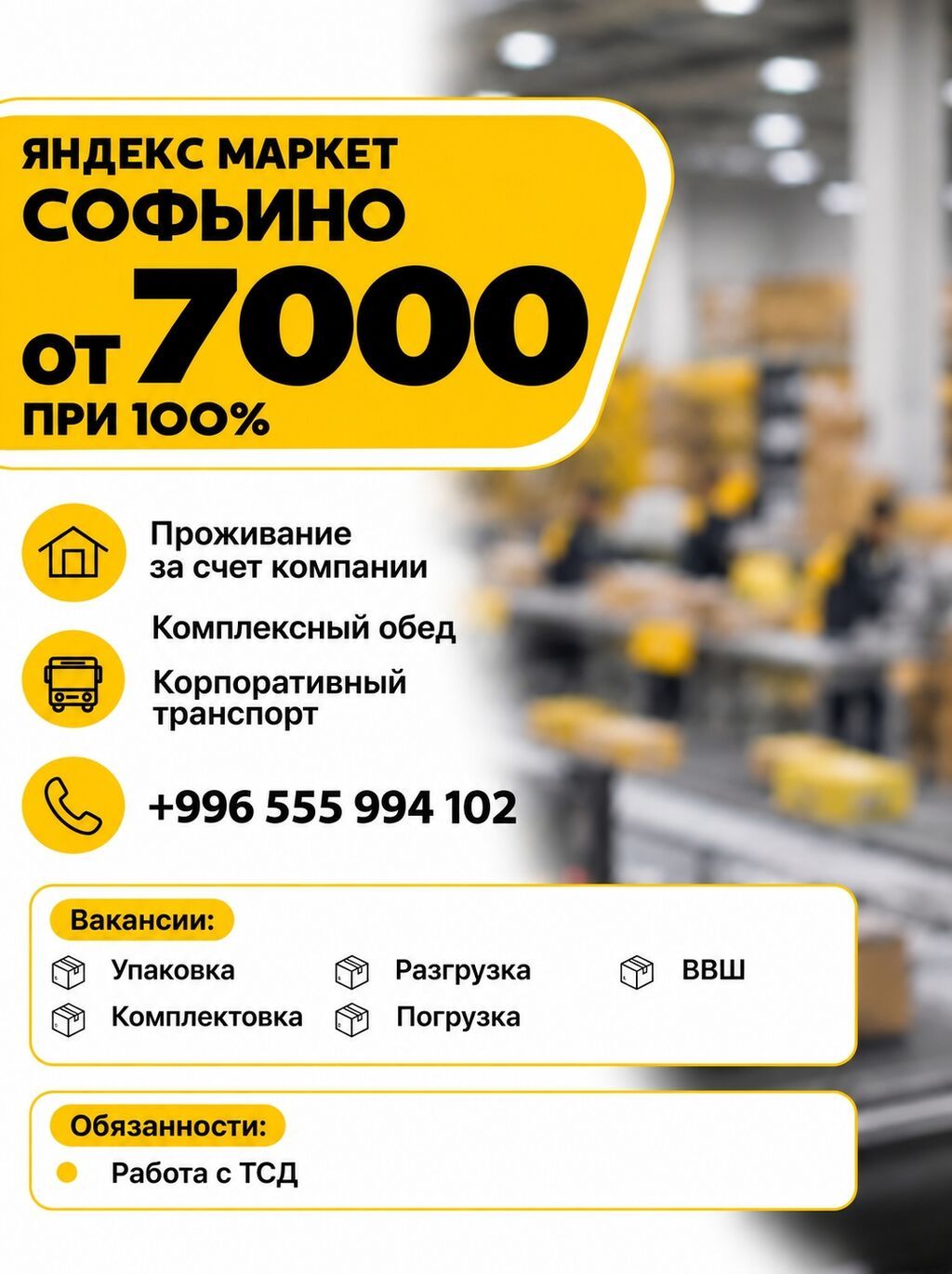 Требуется Упаковщик, Оплата: Еженедельно, Без опыта: фото 1