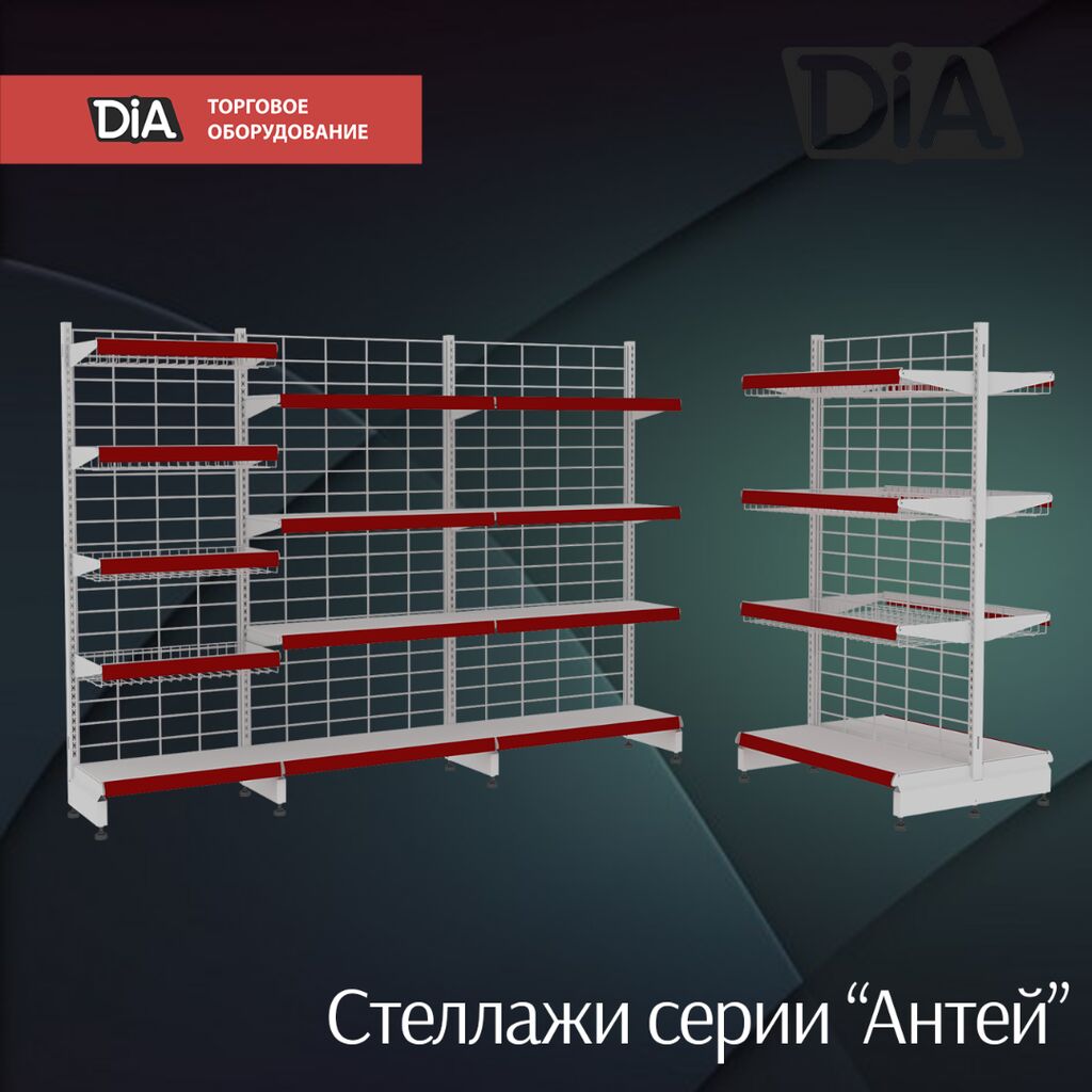 Полки бишкек