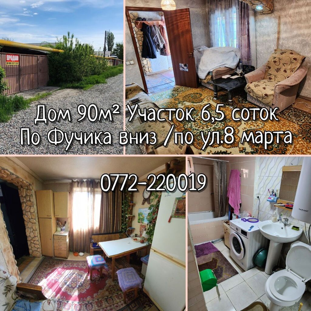 🔥 СОБСТВЕННИК! Срочно продаю КИРПИЧНЫЙ ДОМ 110м² на участке 7 сот! Все