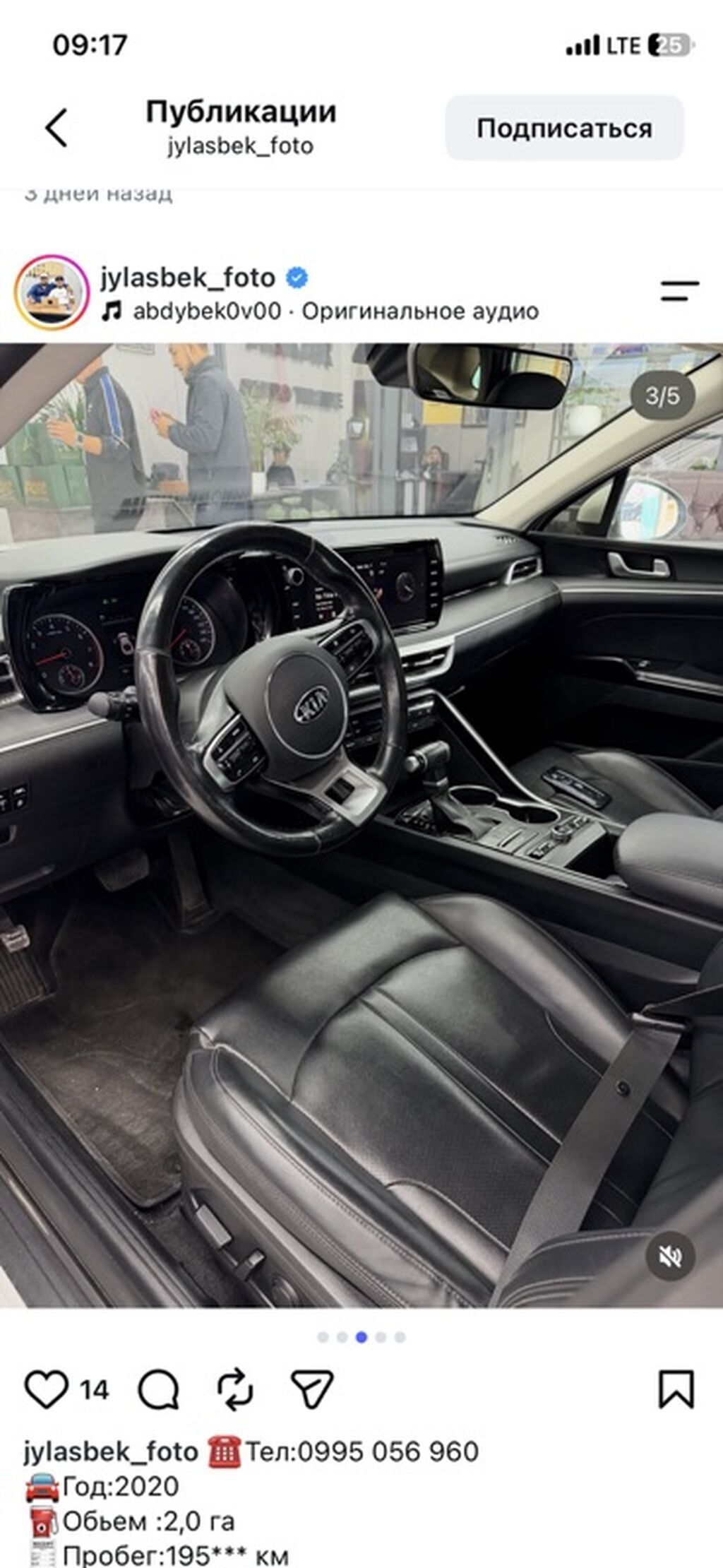 Kia K5: 2020 г., 2 л, Автомат, Газ, Седан: фото 3