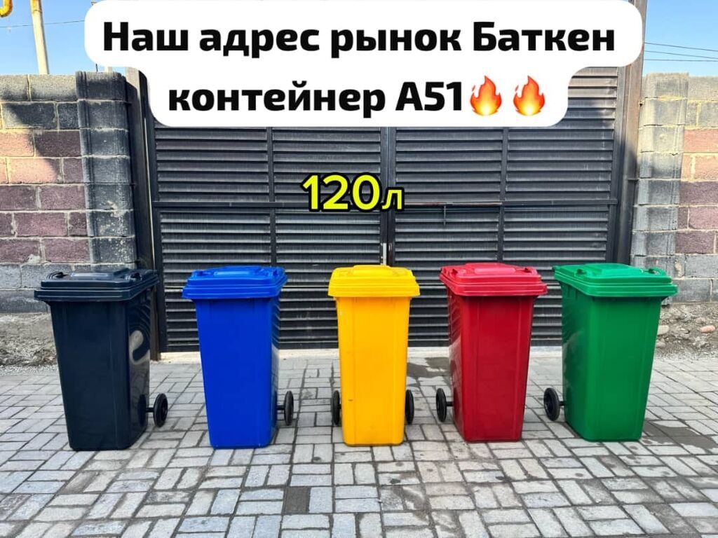 100литр-2399сом Акция! 120литр-2799сом Акция! 160литр-3499сом Акция!: фото 2