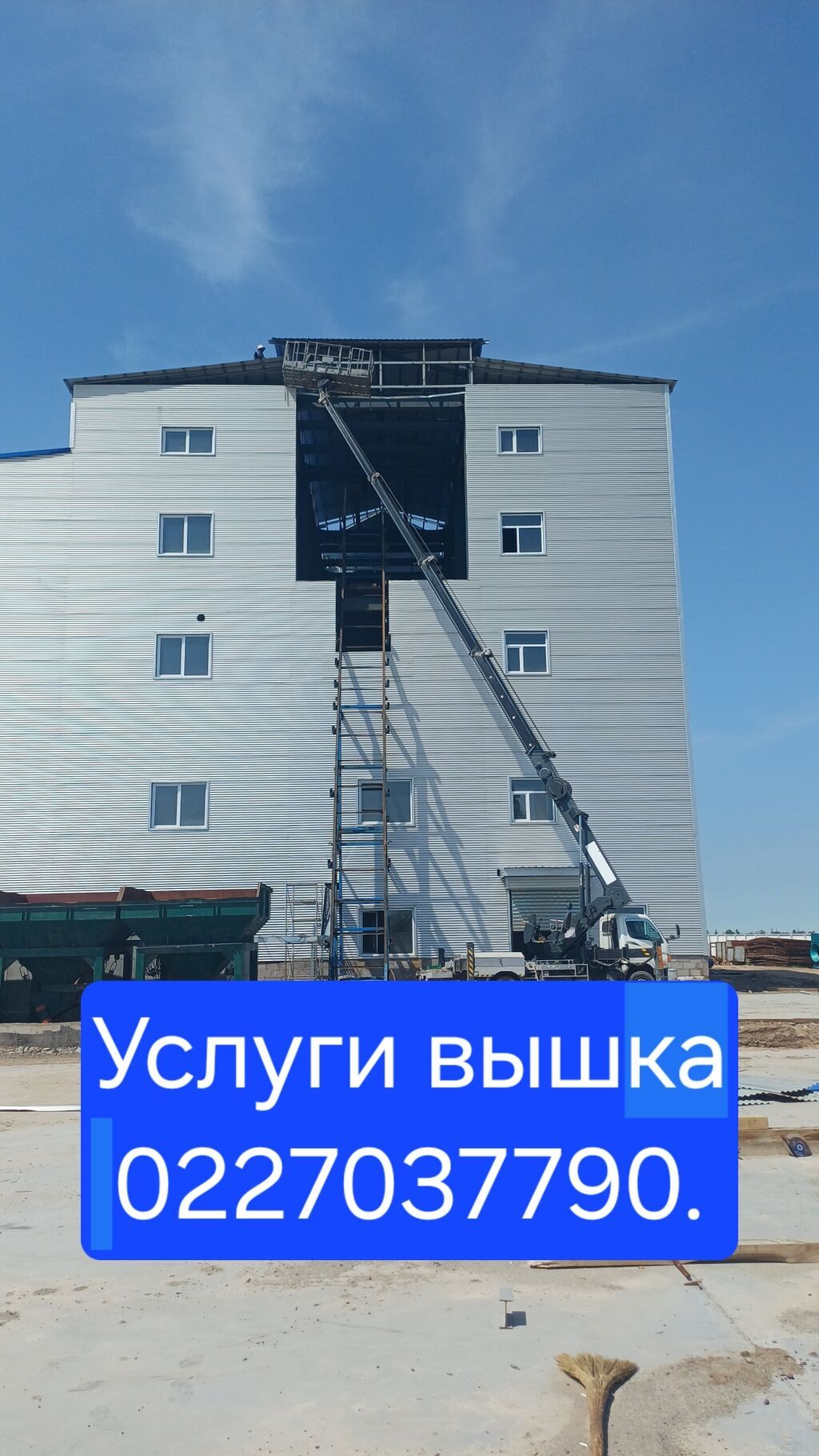 Высотные работы до 28 м. Опыт 5+ лет, новая техника, аккуратно: фото 5