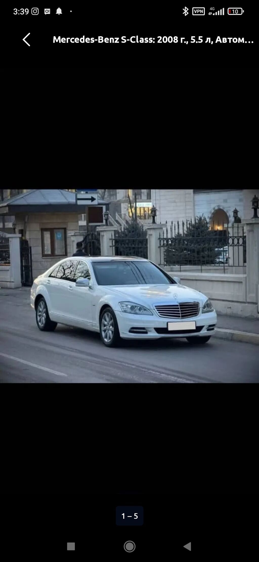Mercedes-Benz S-Class: 2008 г., 5.5 л, Автомат, Бензин, Седан: фото 7