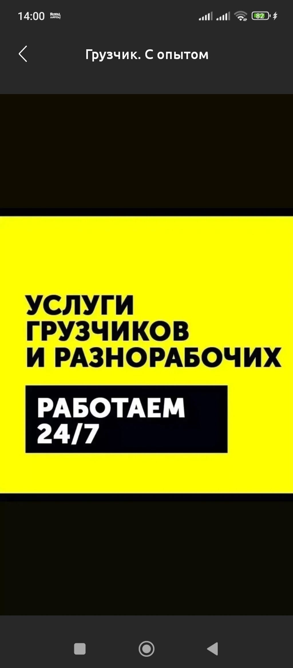Услуги грузчиков 24/7, переезды, разгрузка: фото 4