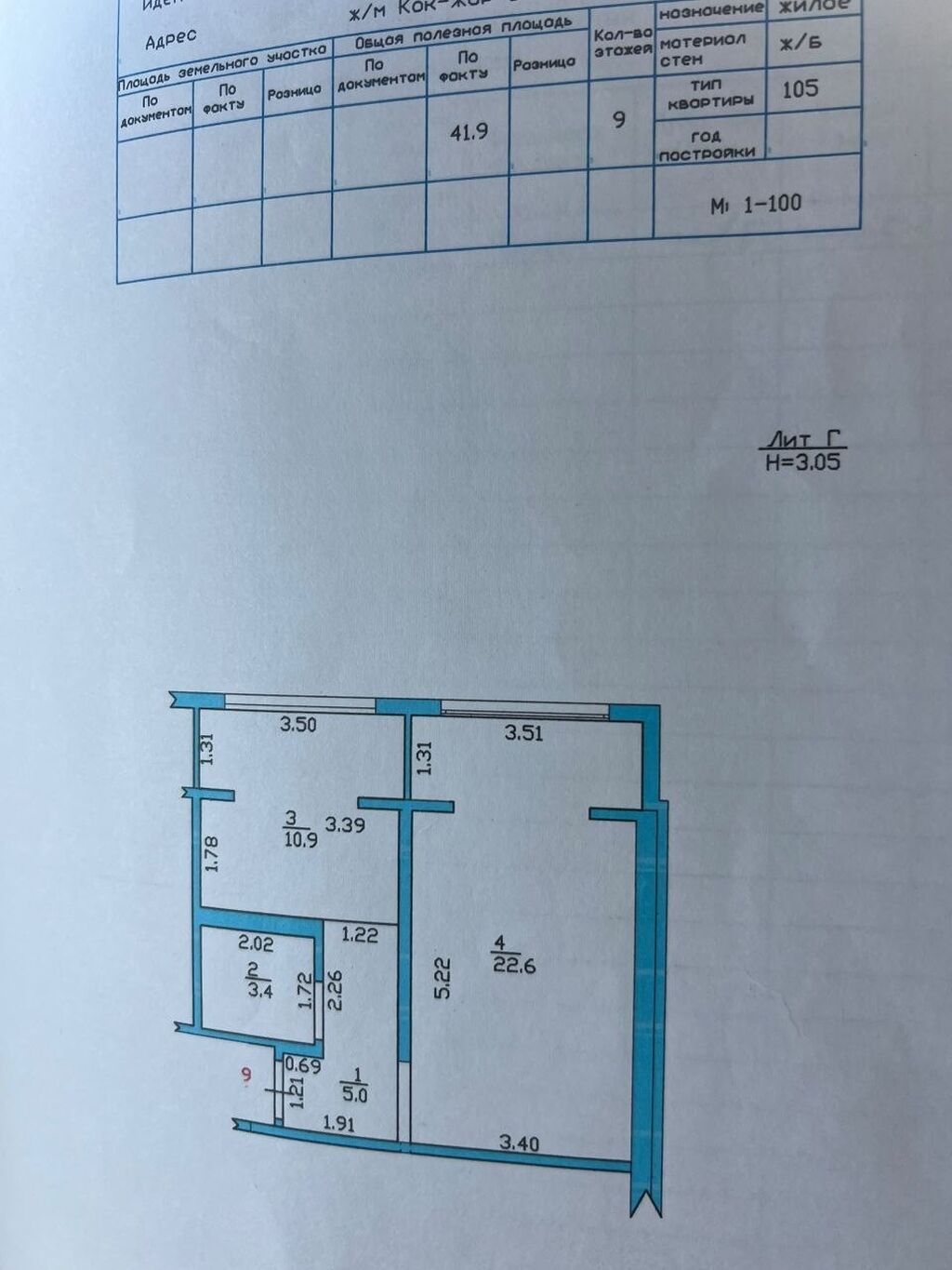 1 комната, 42 м²: фото 5