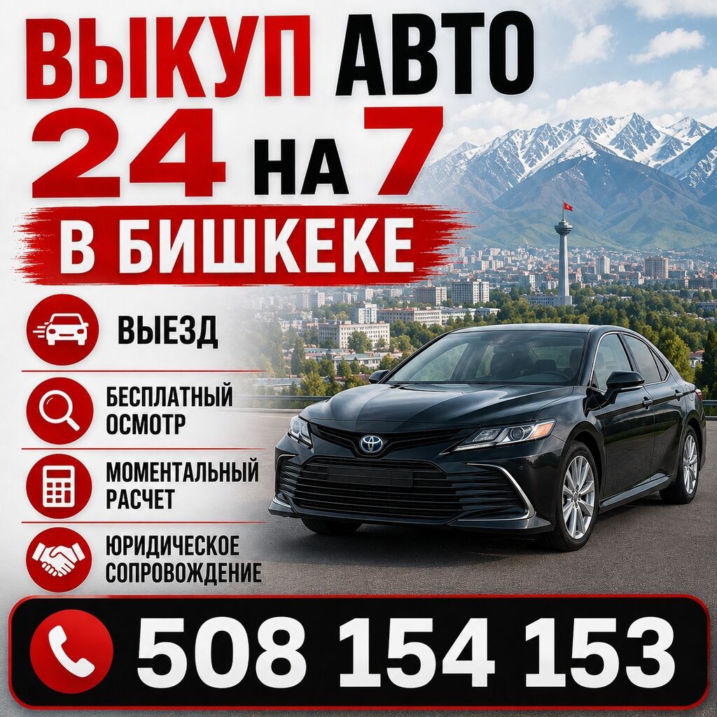ВЫКУП АВТО