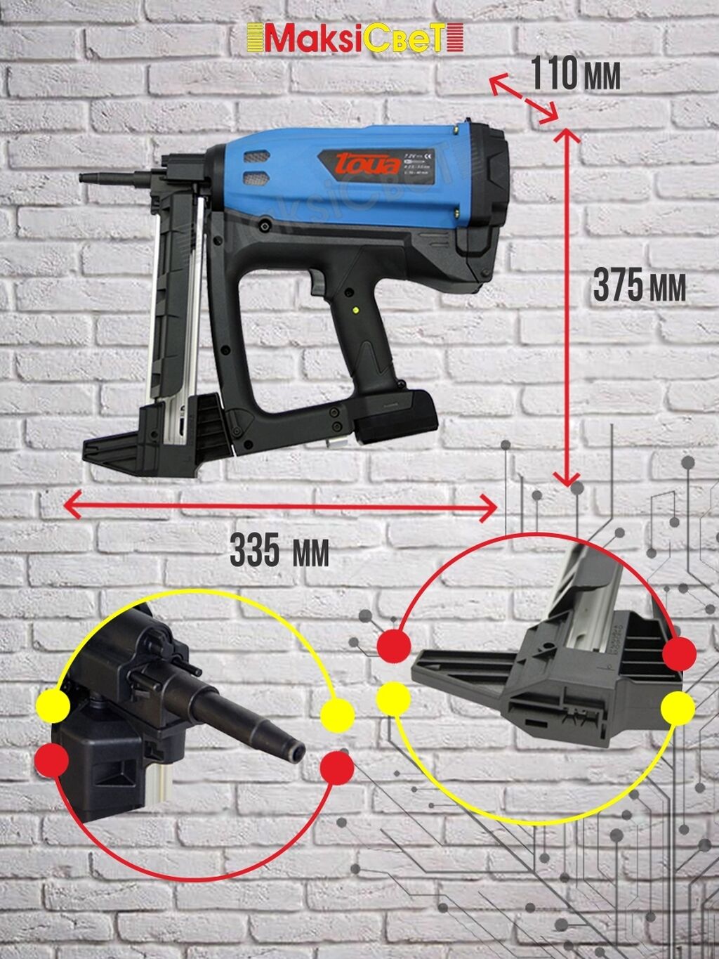 Газовый Монтажный Пистолет Toua Gsn50e Купить Курск