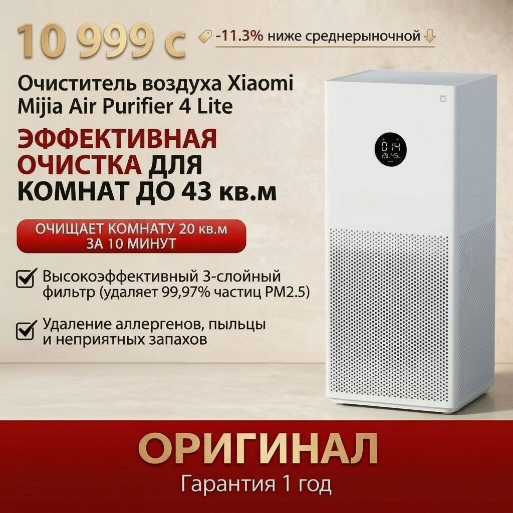 Воздухоочиститель MiJia Напольный, 35-40 м², НЕРА, Антибактериальный, Угольный: фото 2