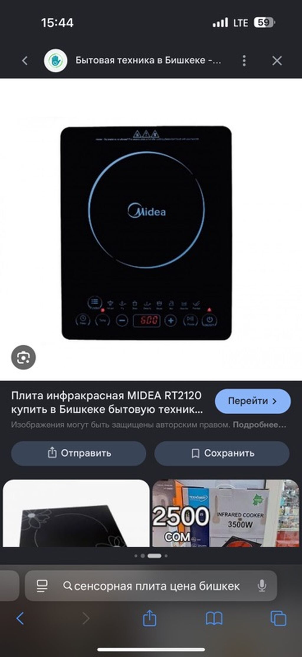 Б/у неделю пользовались. Портативная индукционная плитка - Одна