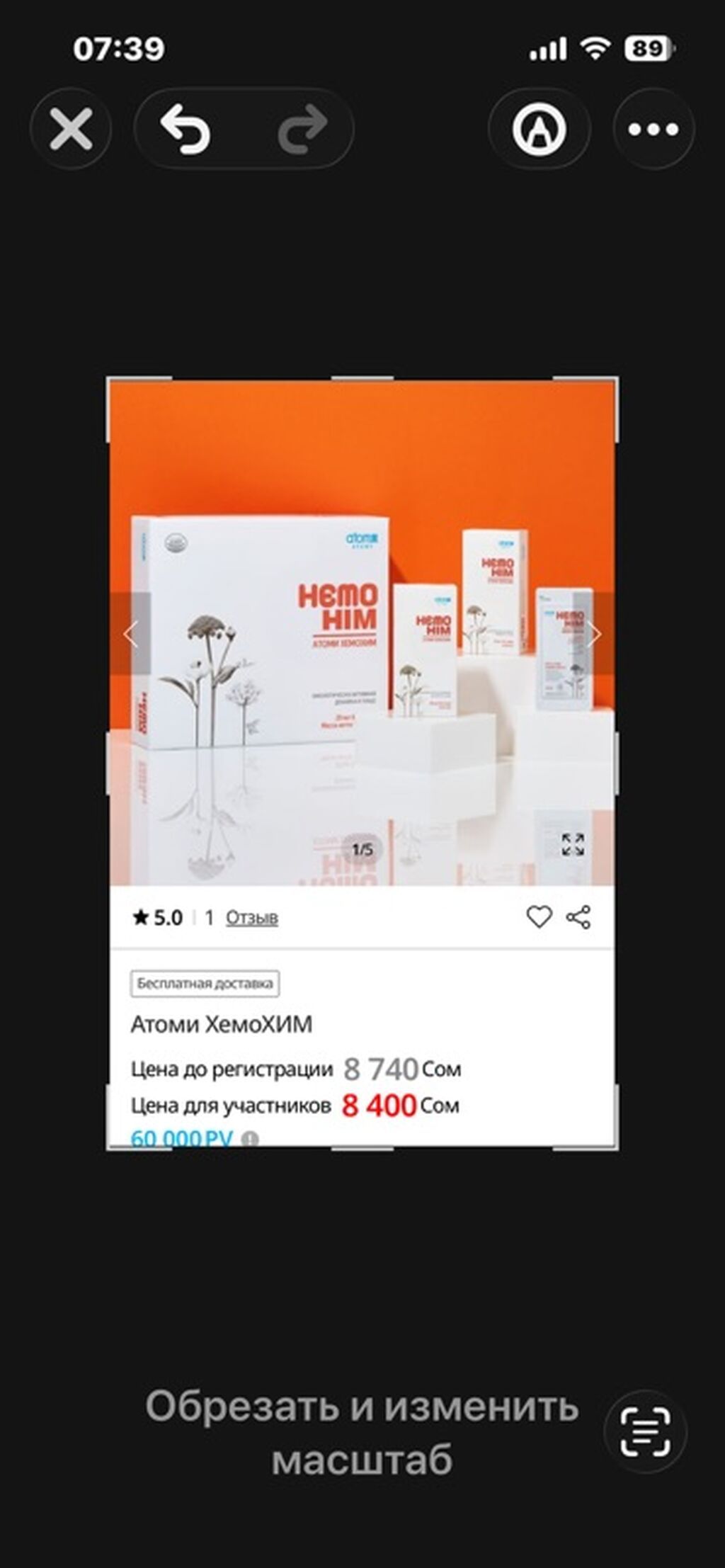 Атоми ХемоХИМ (Atomy HemoHIM) Комплекс функционального питания в