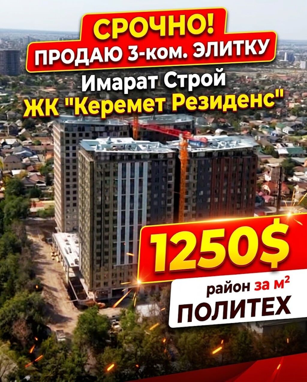 3 комнаты, 97 м², Политех Элитка, 13 этаж, ПСО (под самоотделку): фото 1