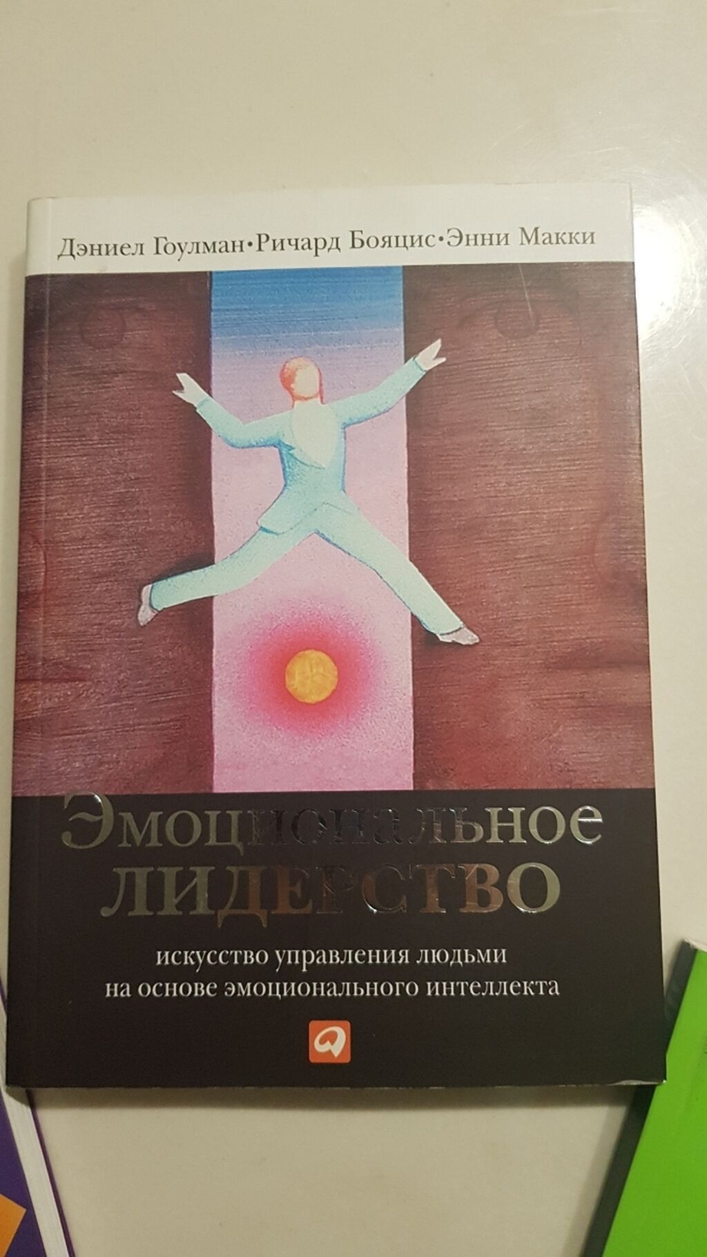 Книги по саморазвитию. Цена за 3 книги. Оригинальное издание!: фото 6