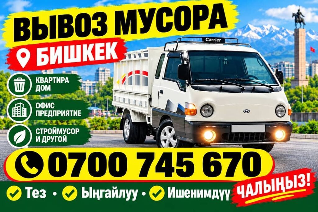 Вывоз мусора вывоз мусора вывоз мусора вывоз мусора вывоз мусора