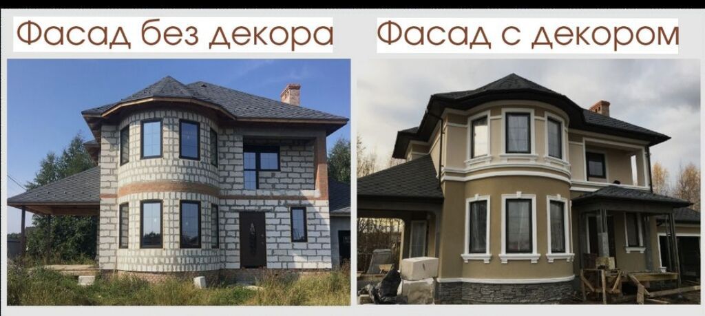 Фасад декор форма кирпич 170сом фасад текстура декор травертин фасад: фото 3