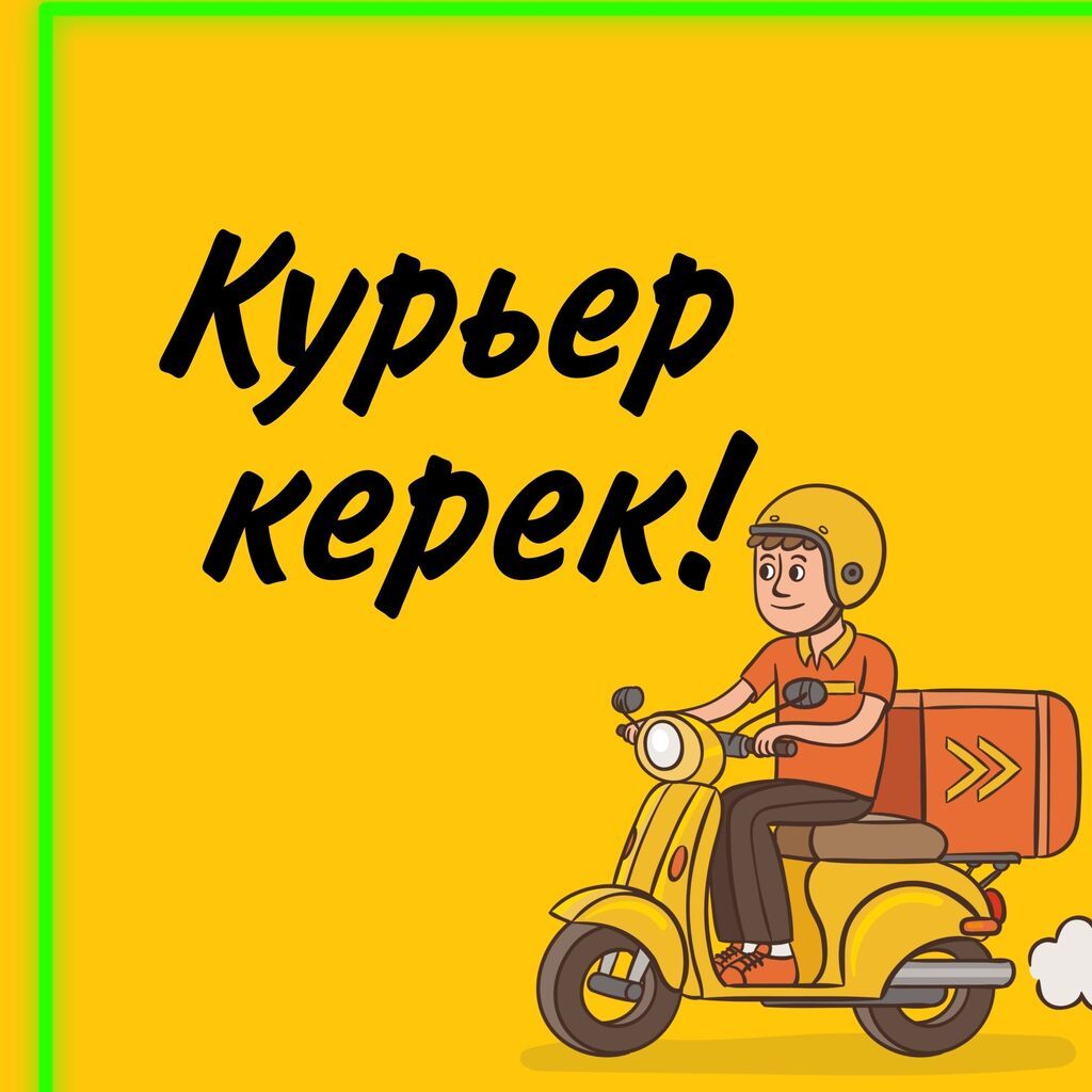 Курьер керек Адрес: Ош базары Товар доставка кылуу керек