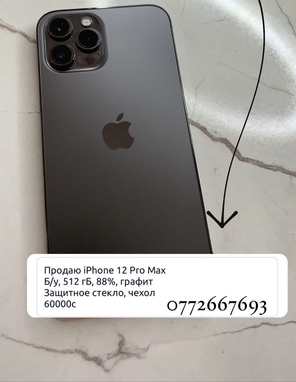 Продаю iPhone 12 Pro Max Б/У,: 60000 KGS ▷ Apple iPhone | Бишкек |  101680847 ᐈ lalafo.kg