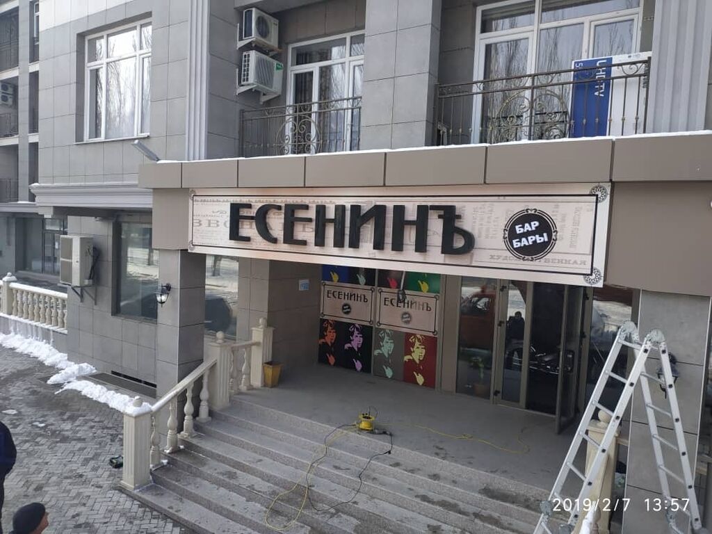 Вывески, Лайтбоксы, Таблички, | Монтаж, Демонтаж, Разработка дизайна: фото 7