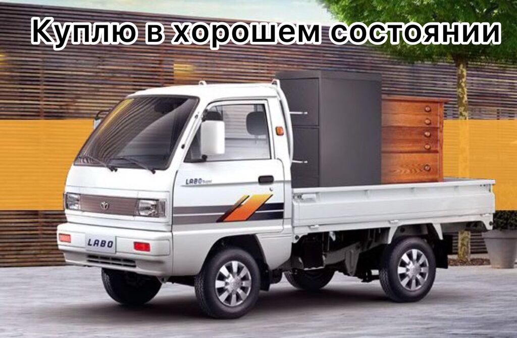 Лабо. Daewoo Labo 2015. Daewoo Damas Labo. Daewoo Labo микровэны. Шевроле Лабо грузовой.