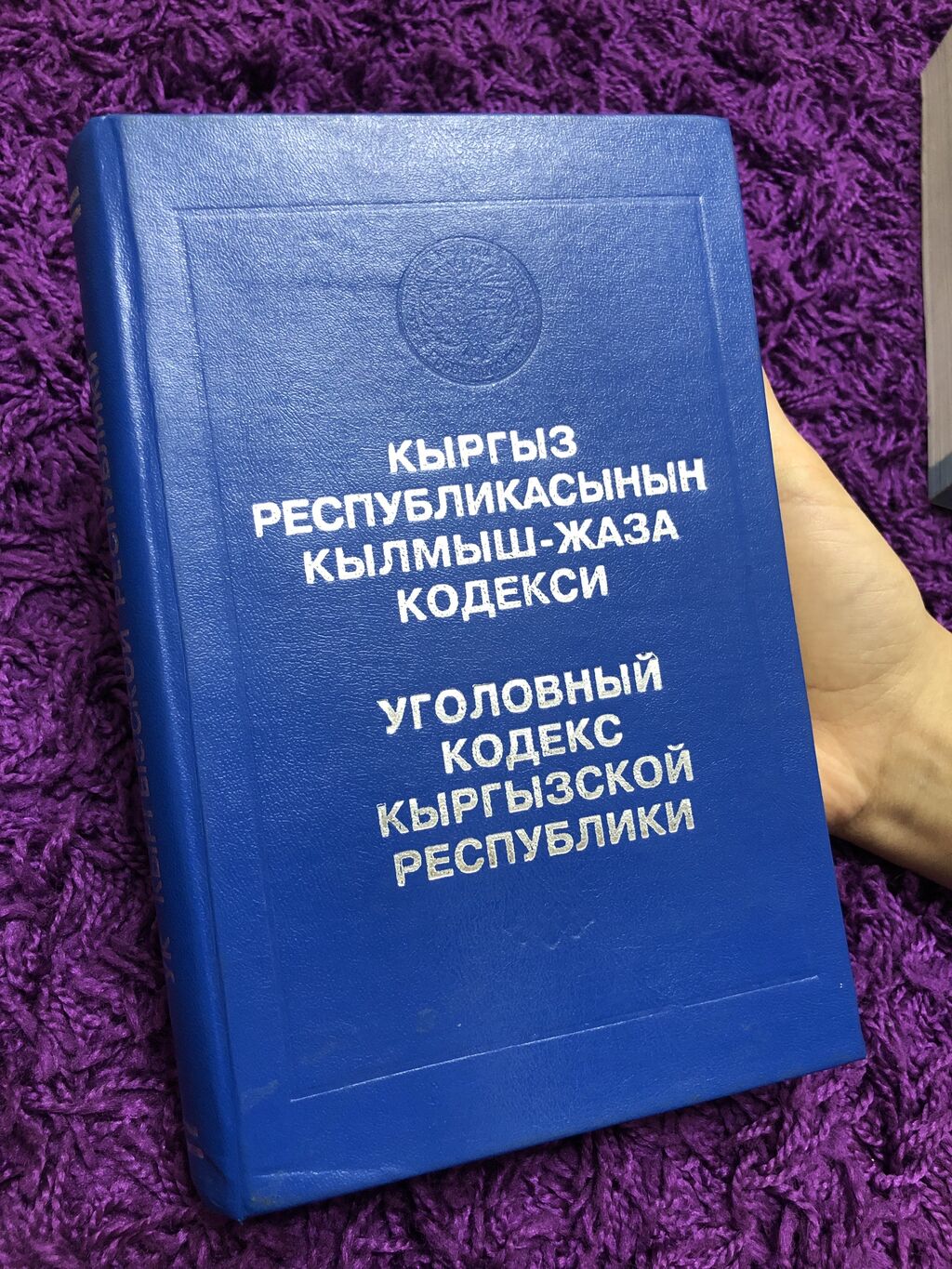 Упк кр 2021