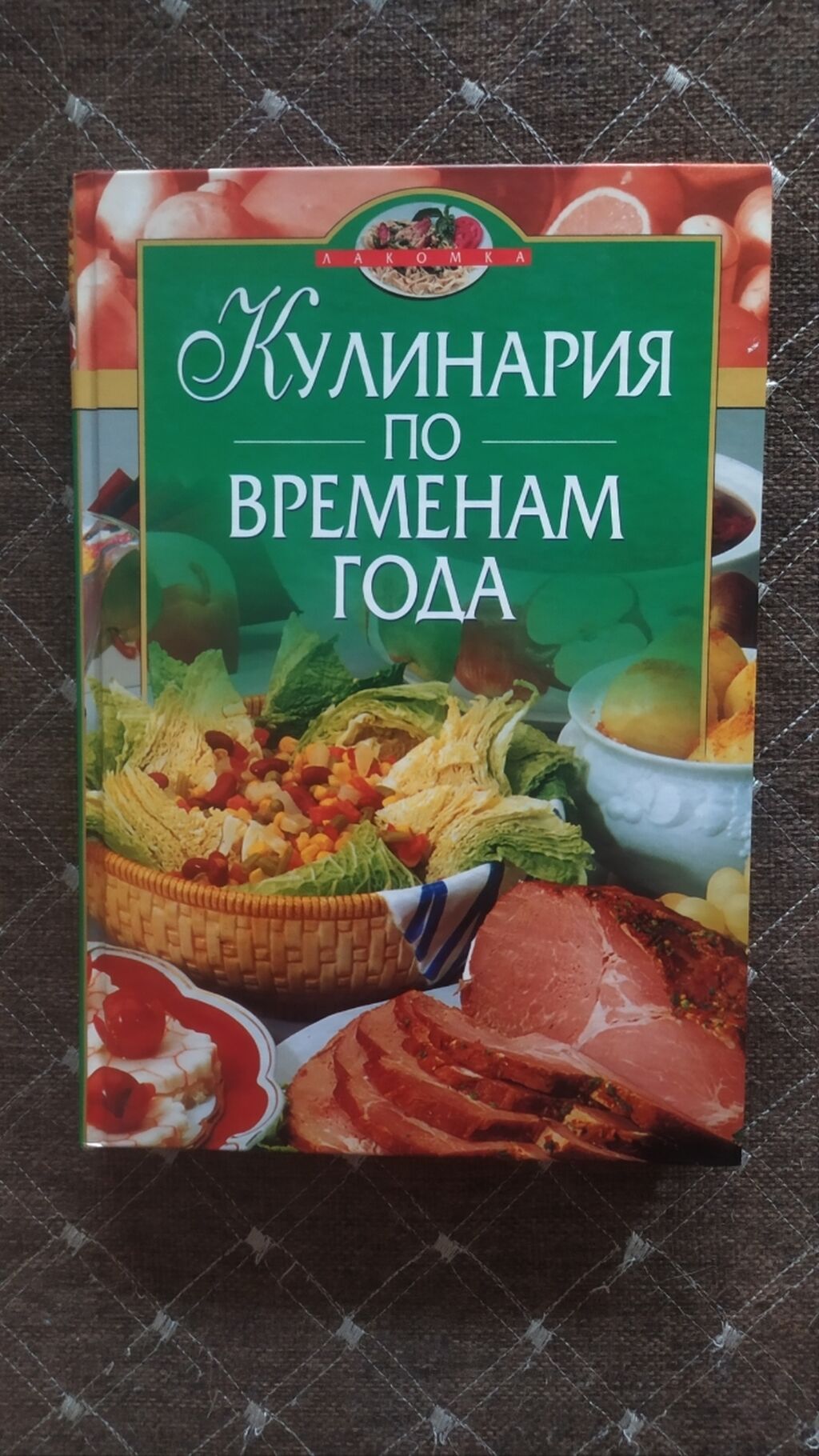 сканави сборник задач: Бишкек ᐈ Книги, журналы, CD, DVD ▷ 106 объявлений ➤  lalafo.kg