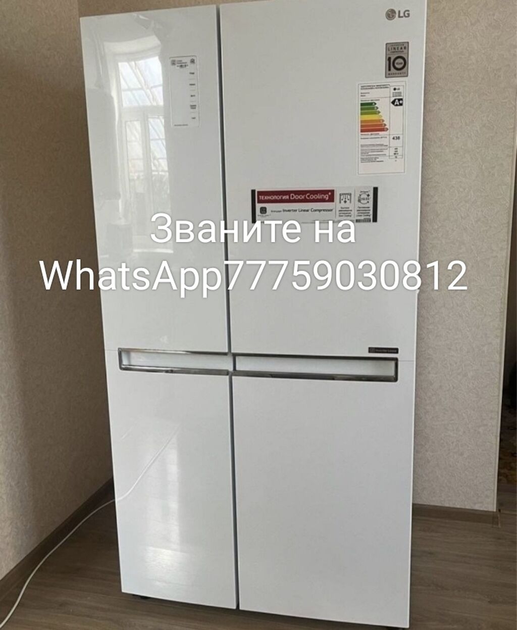 Купить Холодильник Бу Lg Минск