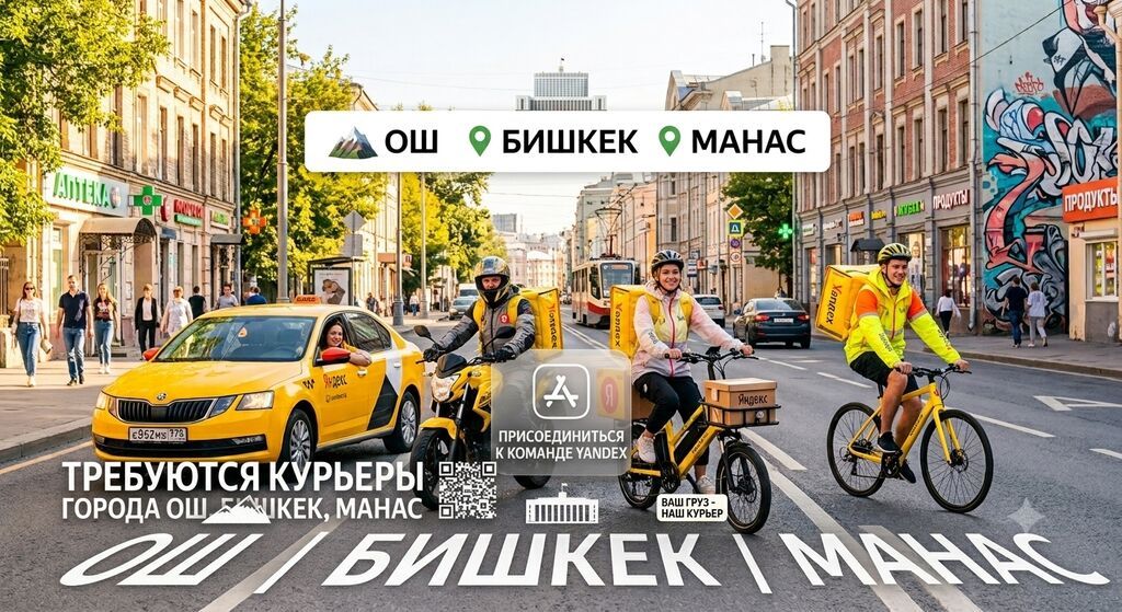 Требуется Велокурьер Неполный рабочий день, Гибкий график, Форма, Старше 18 лет