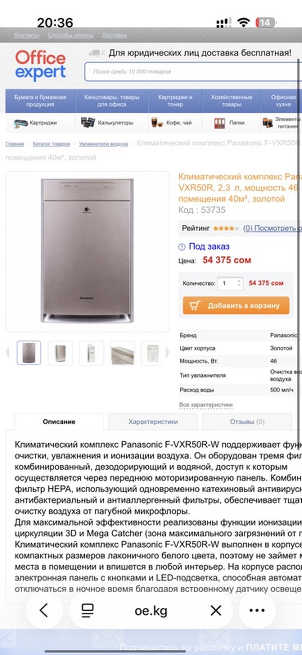 Воздухоочиститель Panasonic Напольный, Фильтр предварительной очистки: фото 6