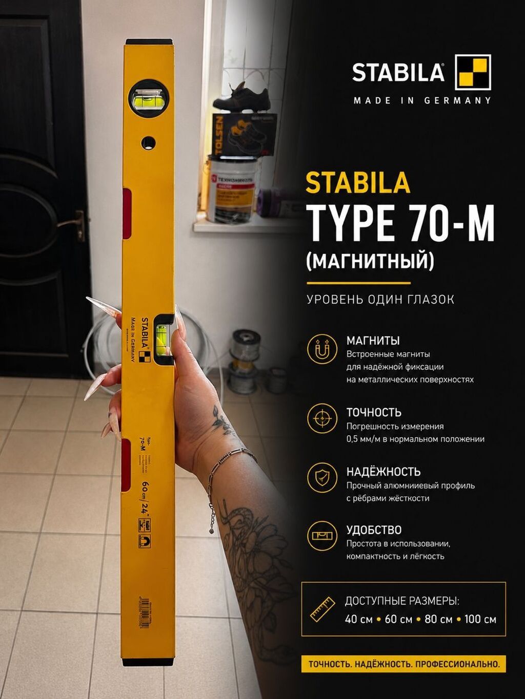Уровни STABILA Тип 70 (один глазок), Тип 70-2 (два глазка), Тип 70-М: фото 5