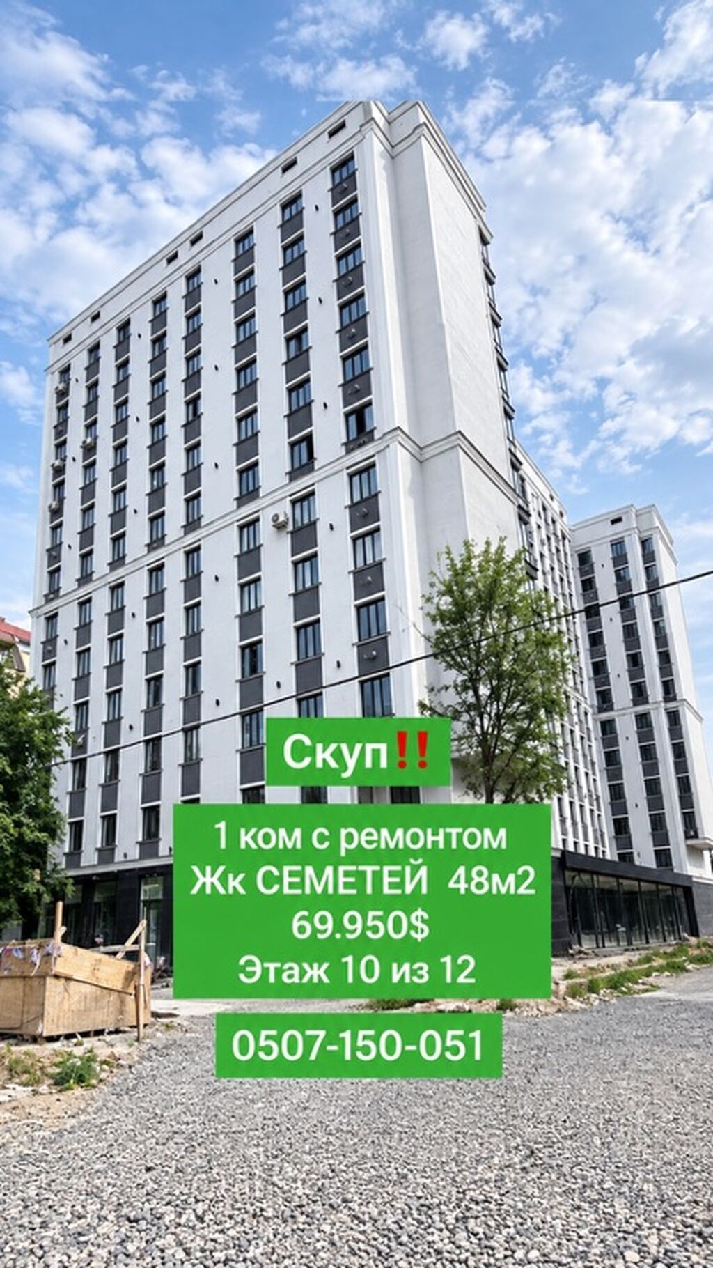1 комната, 48 м², Пишпек Элитка, 10 этаж, Свежий ремонт: фото 1