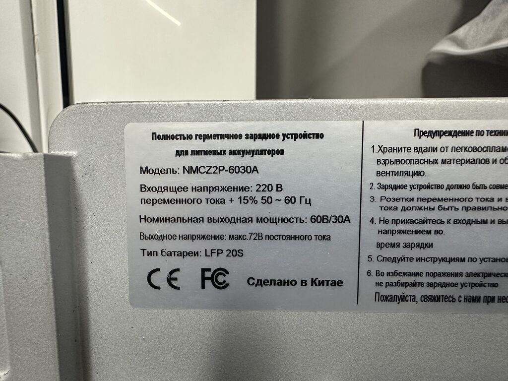 Зарядное устройство для гольф кара, новое, гарантия на проверку: фото 3