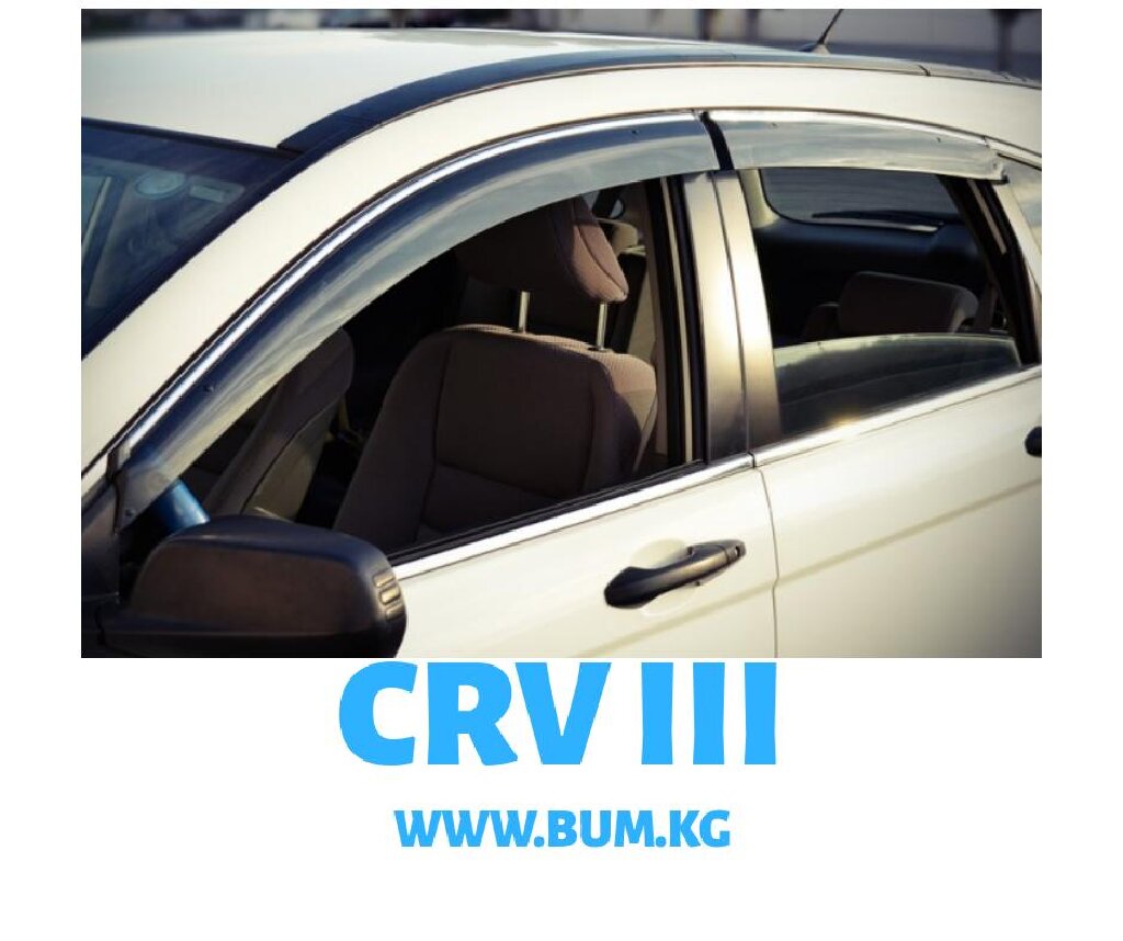 Ветровики Crv 3 c 1 срв: Договорная ➤ Аксессуары для авто | Бишкек |  65921361 ᐈ lalafo.kg