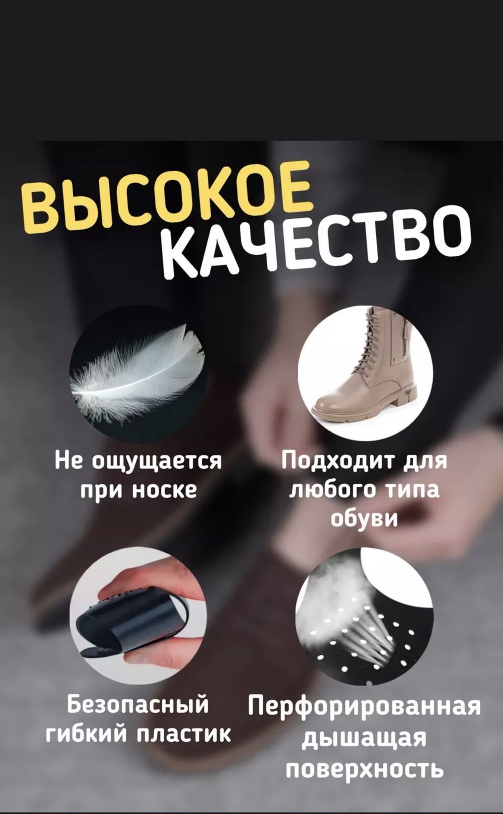 Формодержатели для обуви от заломов. Подходит для любой обуви летний: фото 3