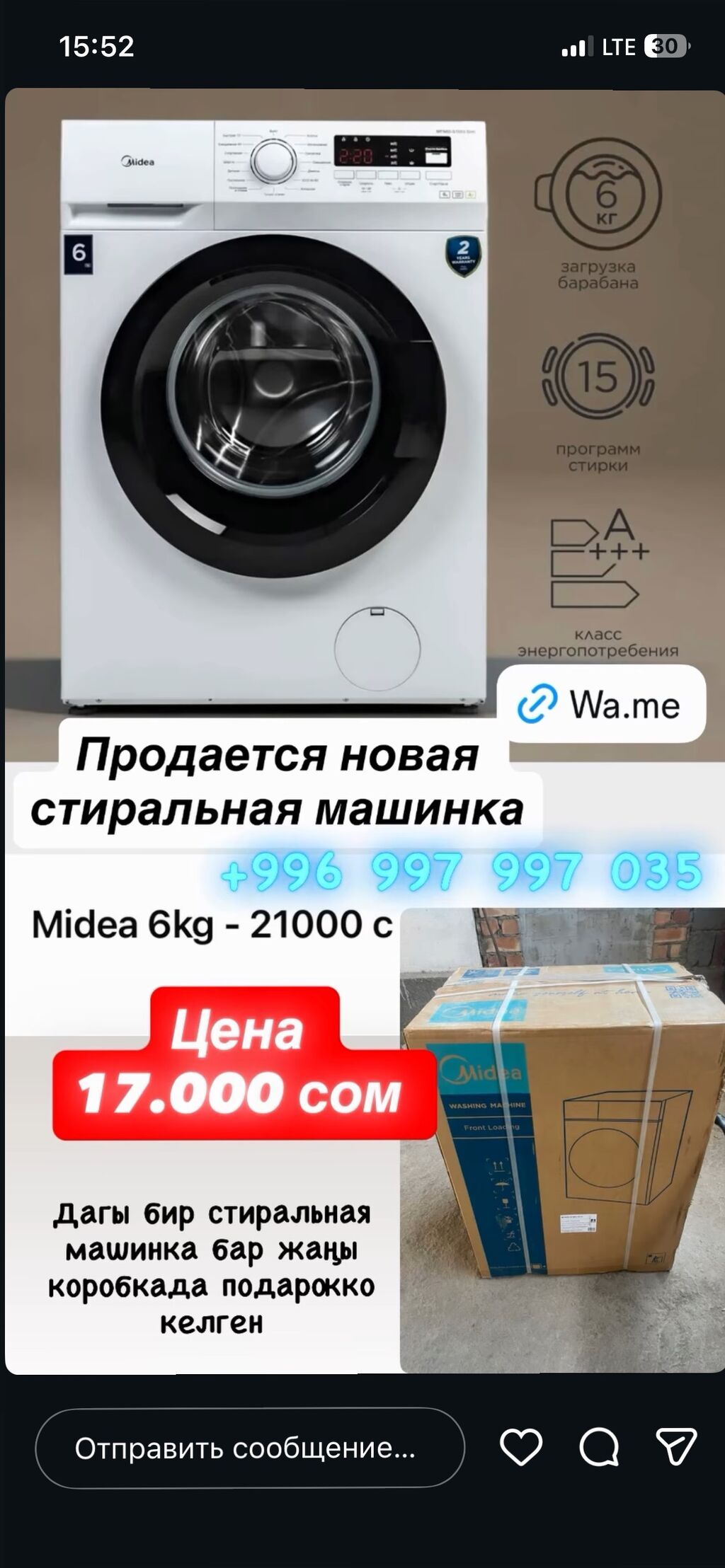 Стиральная машина Midea, новая: фото 3