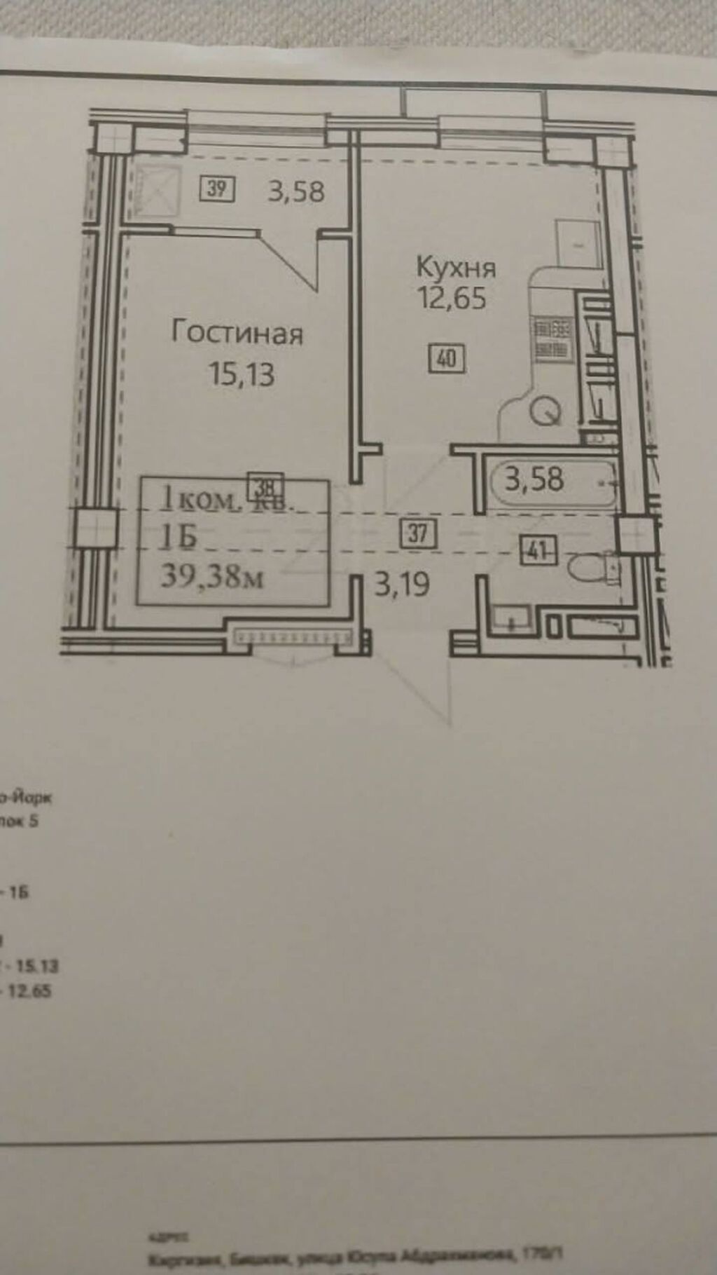 1 комната, 39 м², Асанбай мкр 8 этаж, ПСО (под самоотделку): фото 2