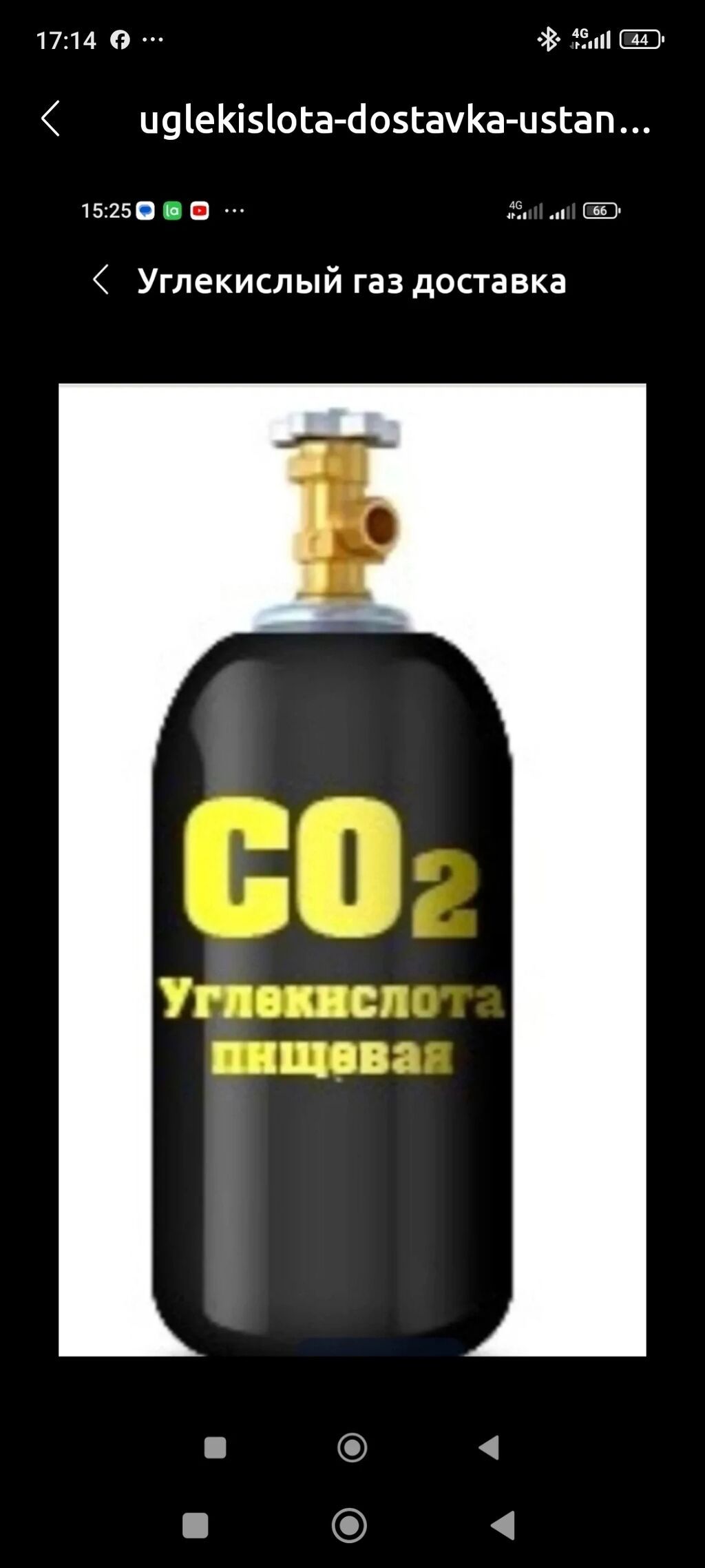 Углекислота, Кислород,Аргон, "ДОСТАВКА" полных баллонов покупка и: фото 4
