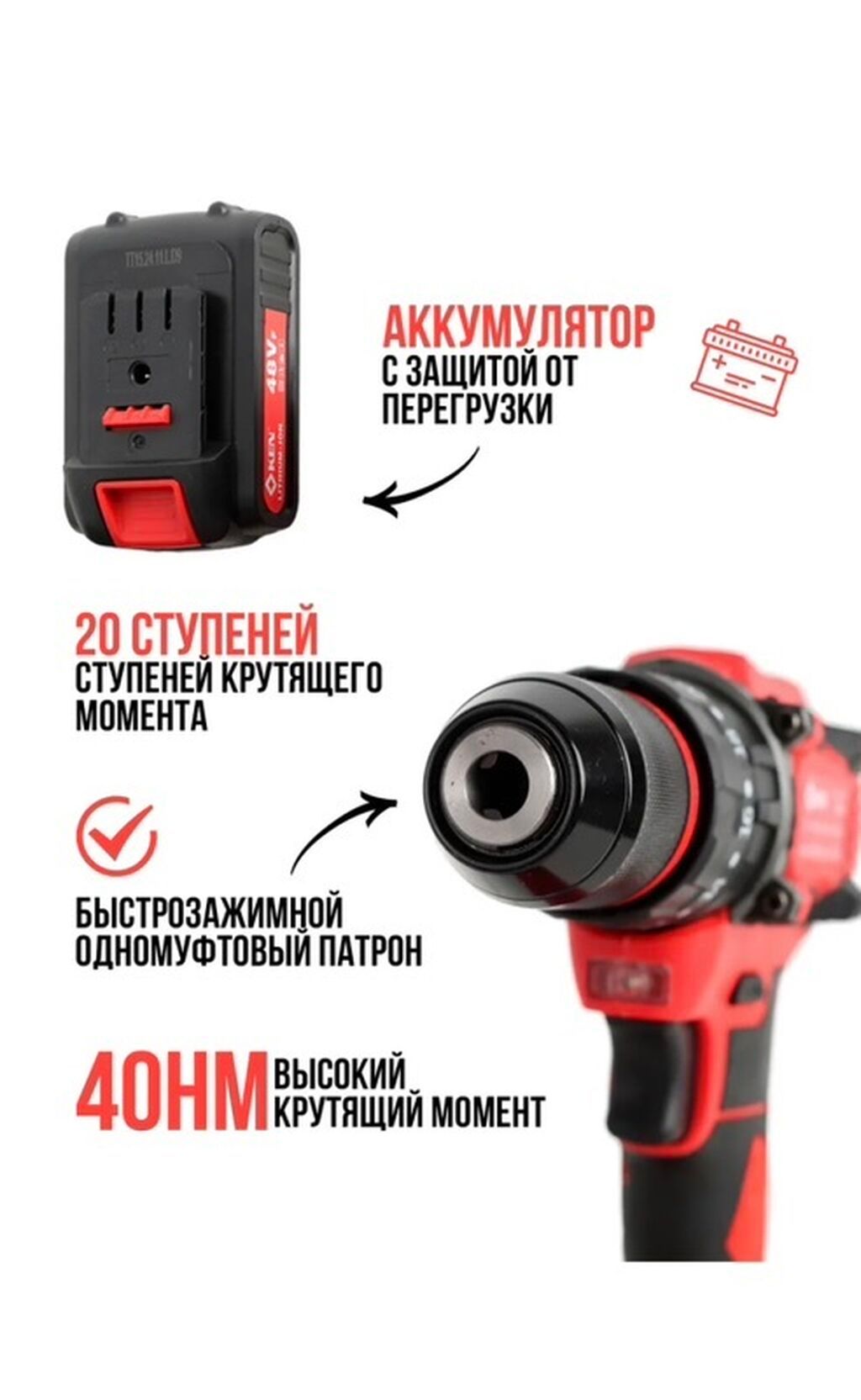 Аккумуляторный шуруповерт KEN с металлическим патроном. Удобный: фото 3
