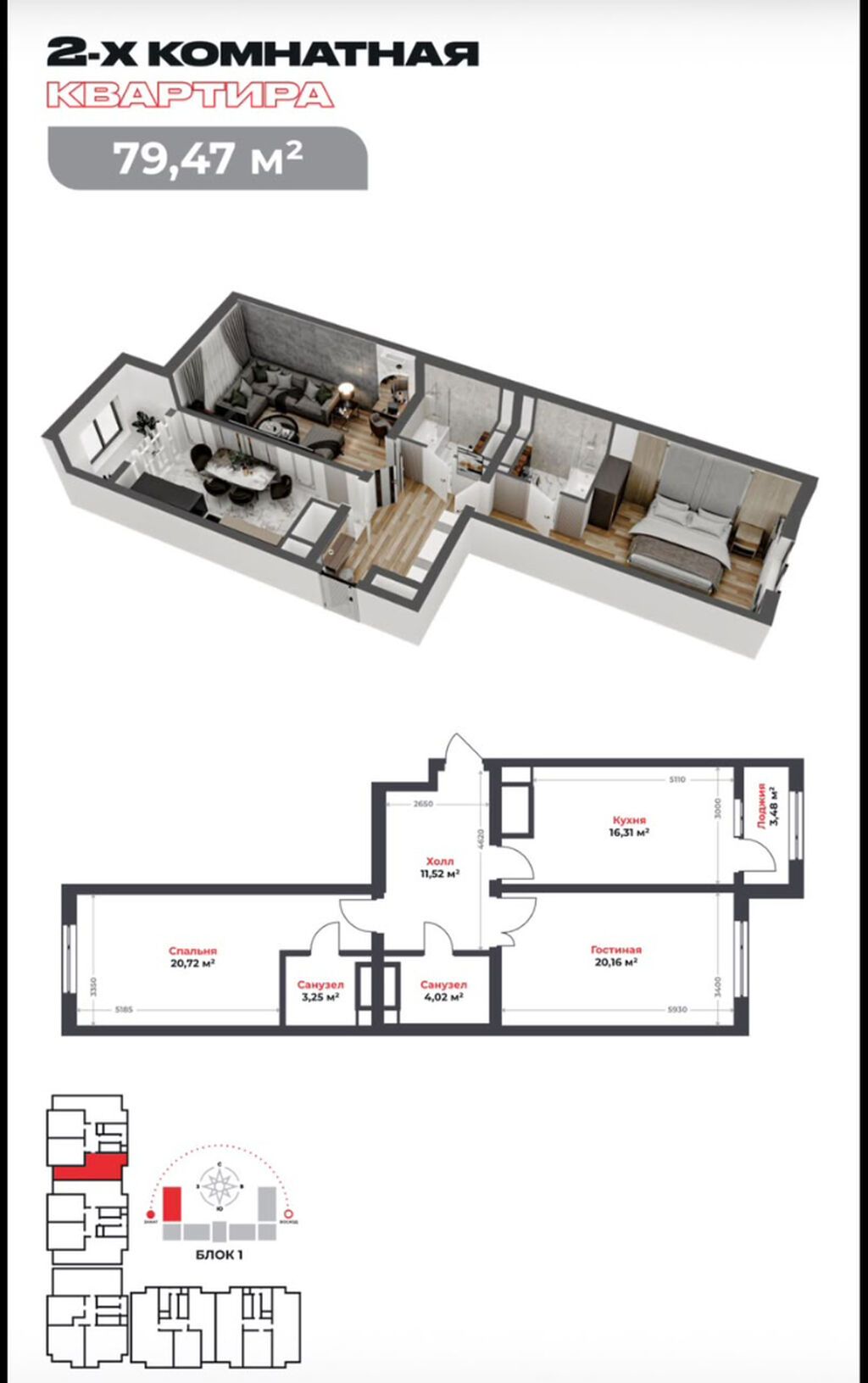 2 комнаты, 79 м², Технопарк Элитка, 9 этаж, ПСО (под самоотделку): фото 2