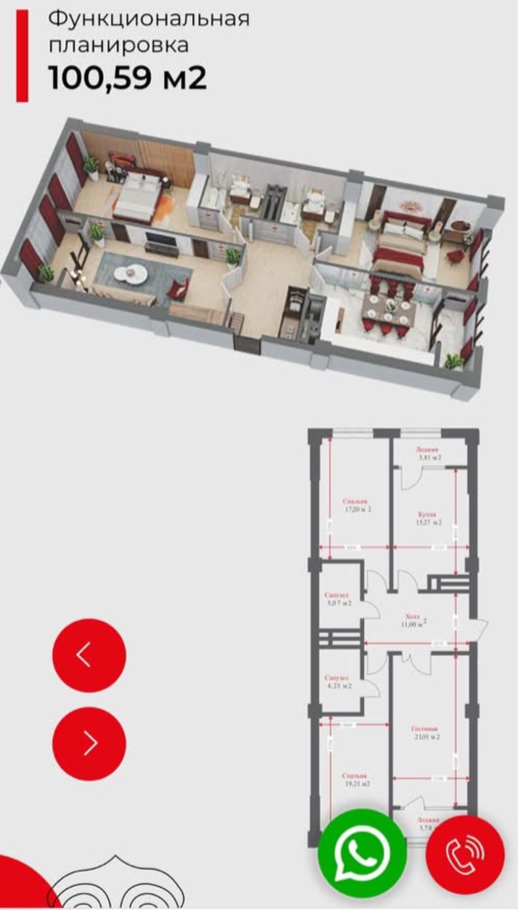 3 комнаты, 101 м², Технопарк Элитка, 13 этаж, ПСО (под самоотделку): фото 2