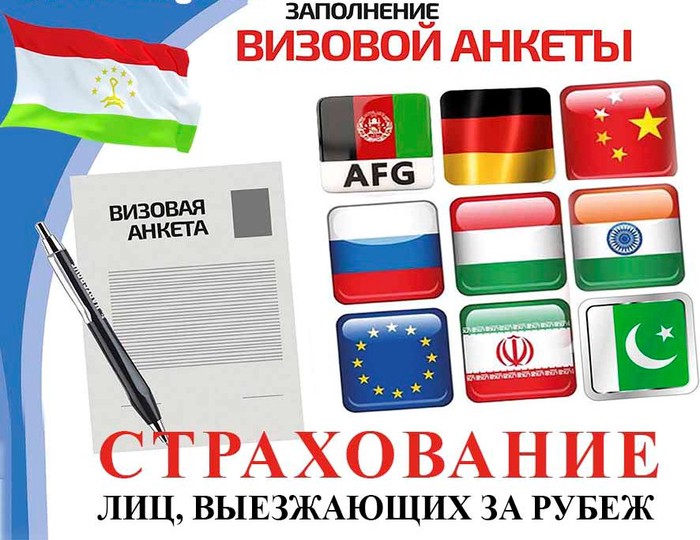 Визы и путешествия: Визы и путешествия на lalafo.tj Визы и путешествия в Душанбе